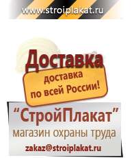 Магазин охраны труда и техники безопасности stroiplakat.ru Стенды по экологии в Миассе